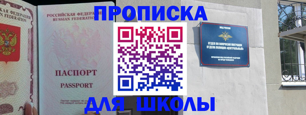временная регистрация законно в Каспийске