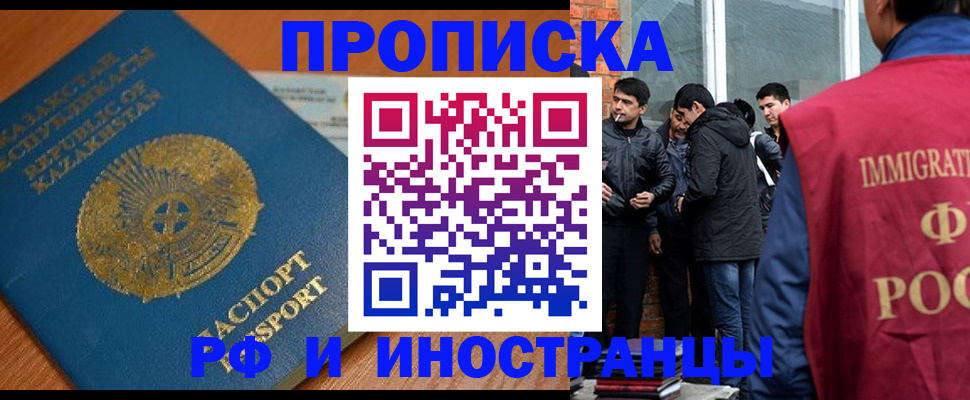 купить прописку в Каспийске