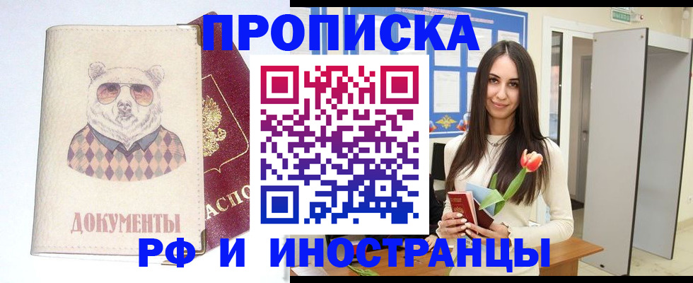 прописка для кредита в Каспийске