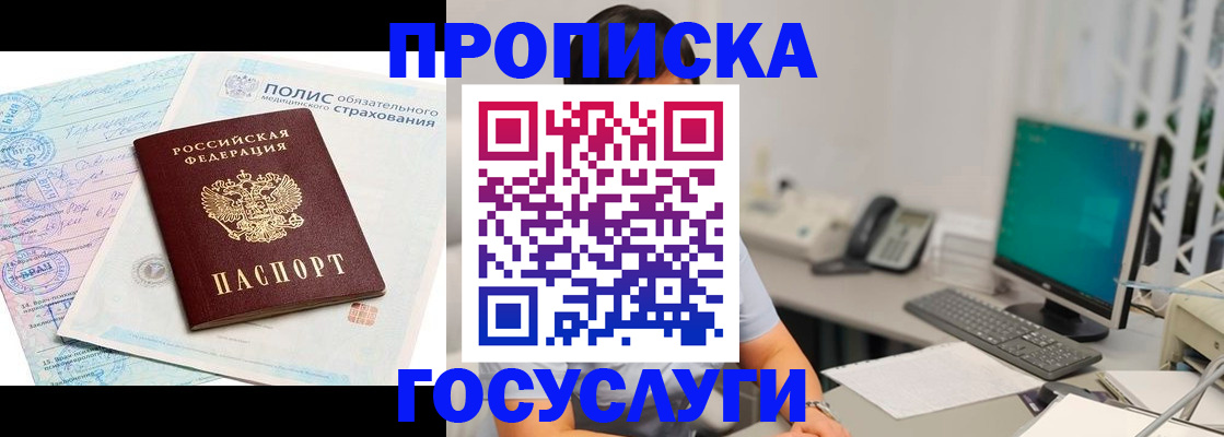 временная регистрация недорого в Каспийске