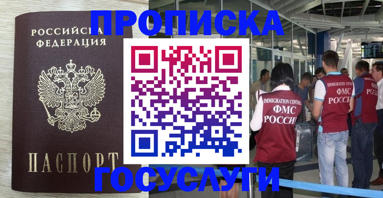 миграционный учет в Каспийске