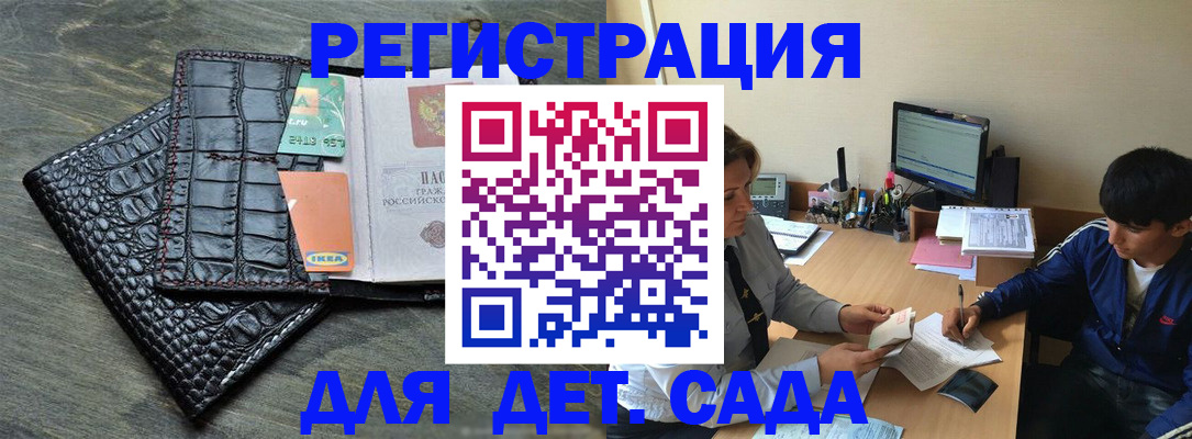 прописка для военкомата в Каспийске