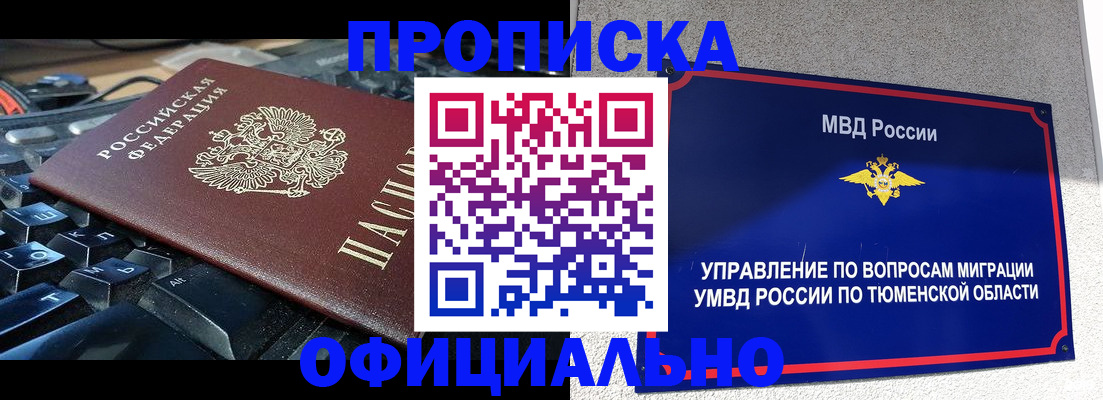 регистрация в Каспийске