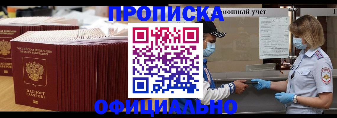 временная регистрация в Каспийске