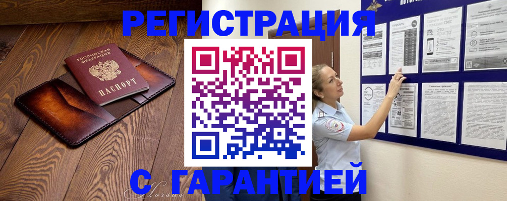 временная регистрация адрес в Каспийске